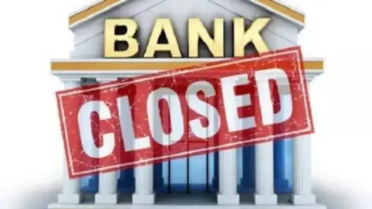 Notice: SBI, PNB, and other banks services could be affected on these days next week.