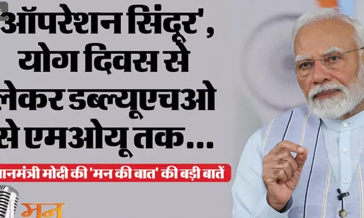 What did PM Modi say in Mann Ki Baat? Which states and initiatives did he praise?