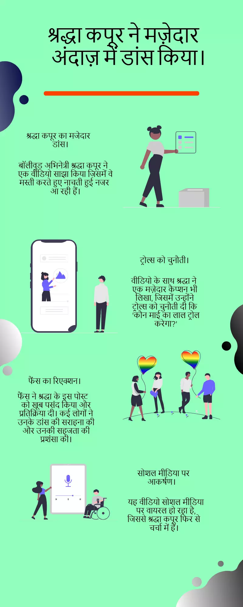 श्रद्धा कपूर ने किया फनी डांस, बोलीं- कौन माई का लाल करेगा ट्रोल? श्रद्धा कपूर ने किया फनी डांस, बोलीं- कौन माई का लाल करेगा ट्रोल?