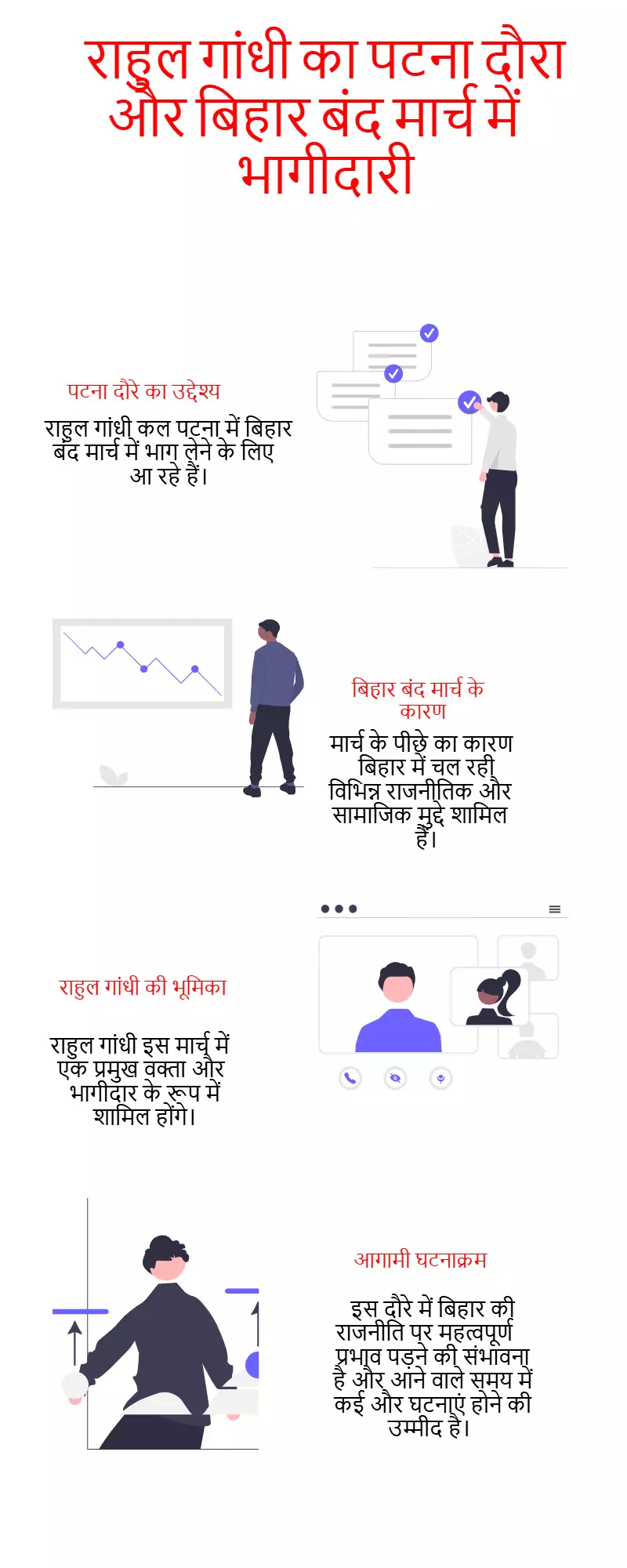 राहुल गांधी कल पटना दौरे पर, बिहार बंद मार्च में लेंगे भाग राहुल गांधी कल पटना दौरे पर, बिहार बंद मार्च में लेंगे भाग