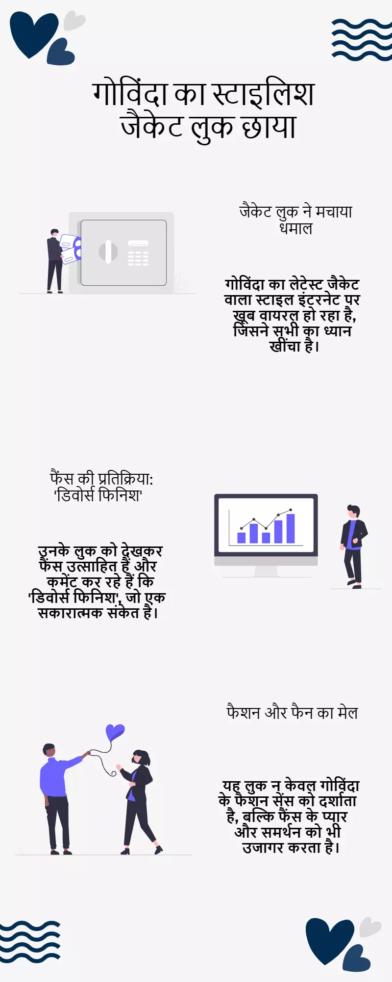 गोविंदा का जैकेट लुक वायरल, फैंस बोले- डिवोर्स फिनिश गोविंदा का जैकेट लुक वायरल, फैंस बोले- डिवोर्स फिनिश